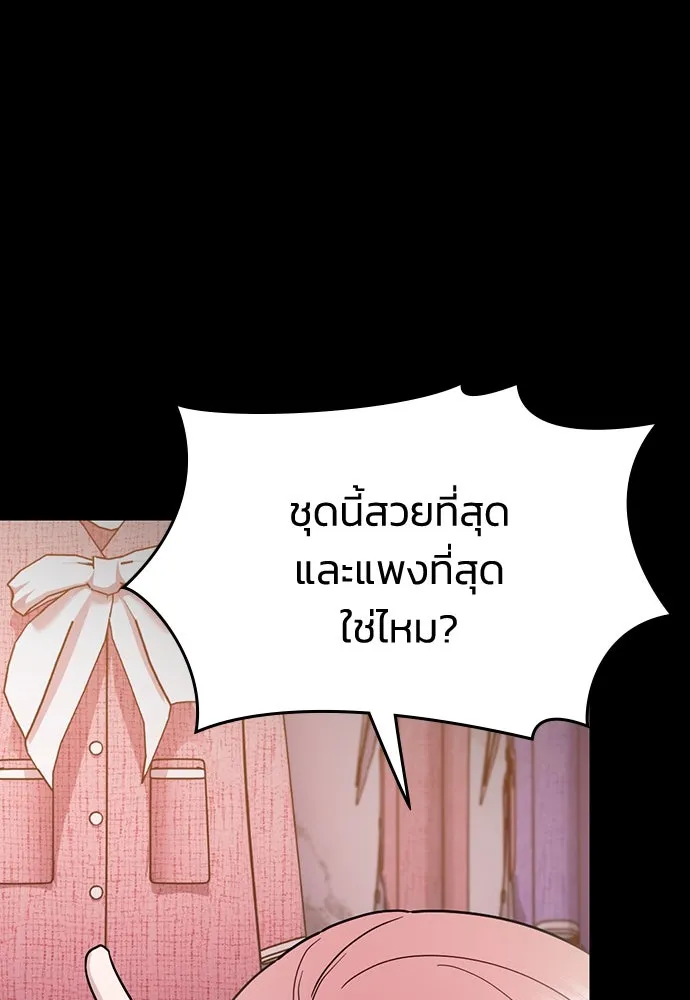 รักแล้วห้ามเลิก ตอนที่ 49 รูปที่ 20