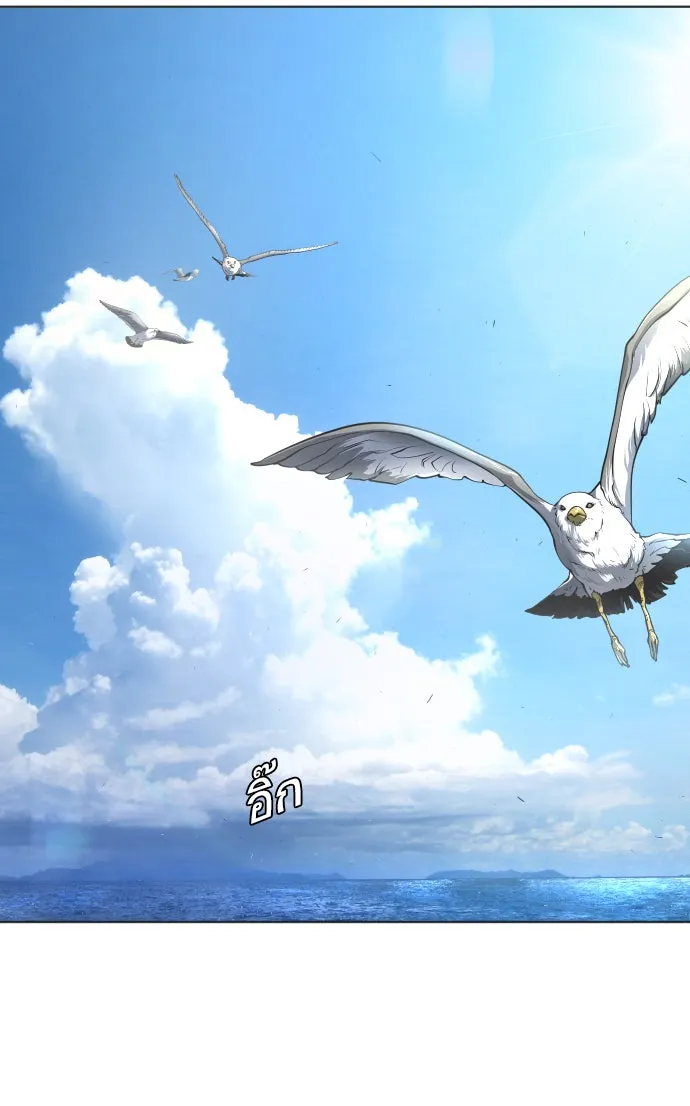 ยุคแห่งยอดมนุษย์ ตอนที่ 6 รูปที่ 4