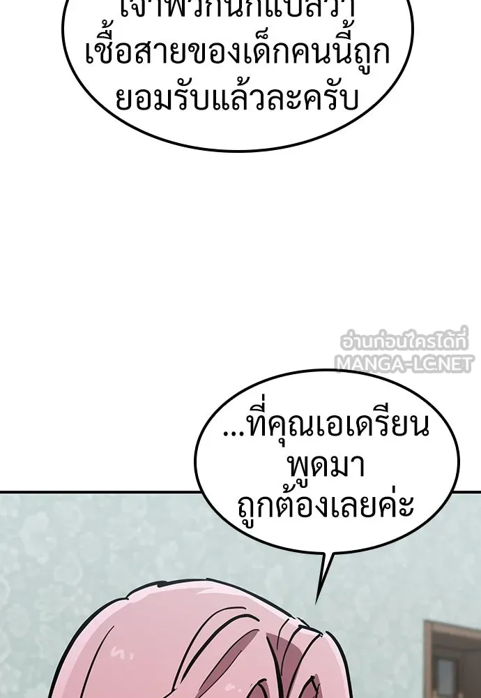 คลินิกสัตว์ต่างโลกของคิมโอจิน ตอนที่ 18 รูปที่ 90