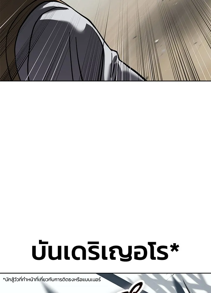 กฎเหล็กบ้านสายลับ ตอนที่ 28 รูปที่ 80