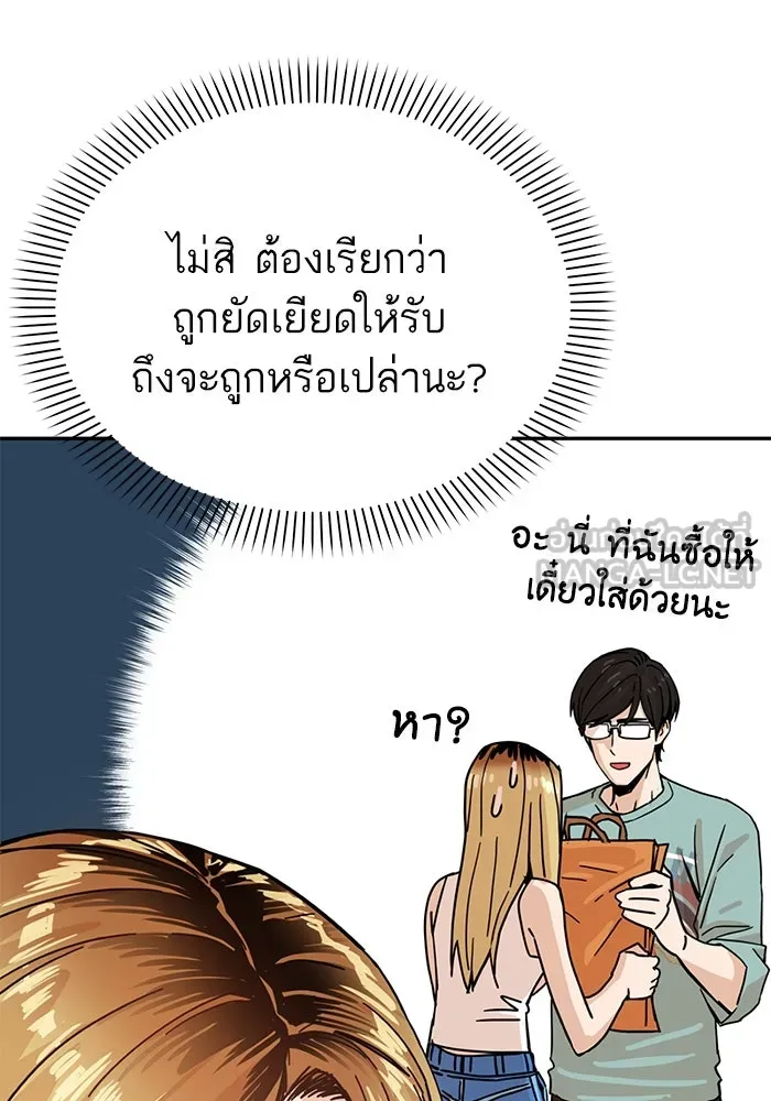 โชคชะตานำพารัก ตอนที่ 3 อาย รูปที่ 15