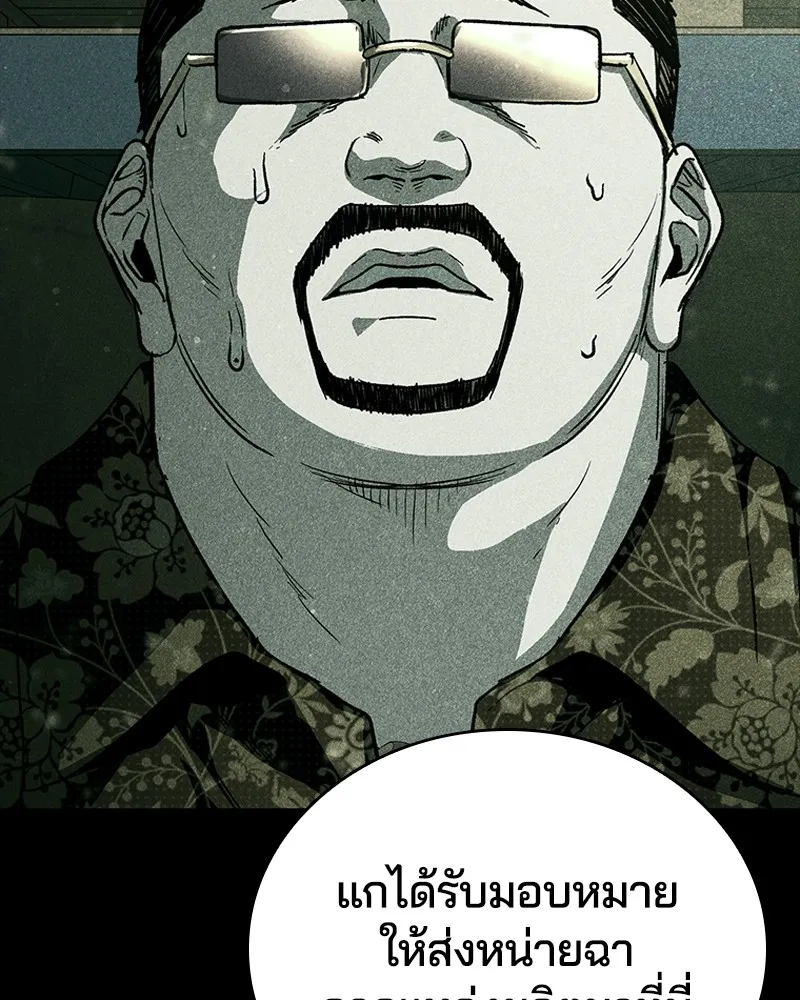 เกาลูน  ซาโรกา ตอนที่ 23 รูปที่ 23