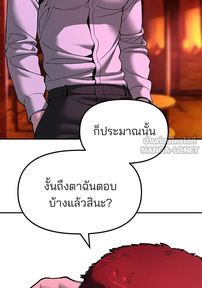 เลวฟาดเลว ตอนที่ 191 รูปที่ 30