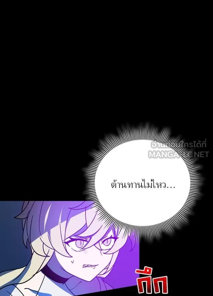 เป้าหมายครั้งที่ 2 ตอนที่ 49 รูปที่ 86