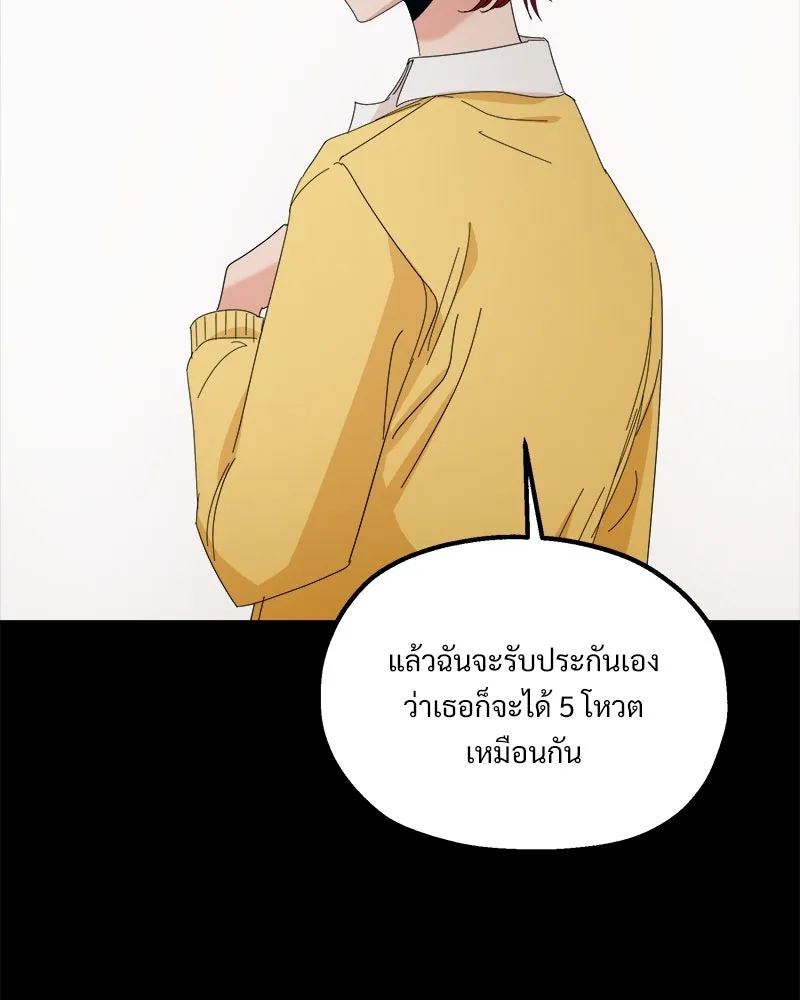 Pyramid Game เกมพีระมิด ตอนที่ 41 รูปที่ 59