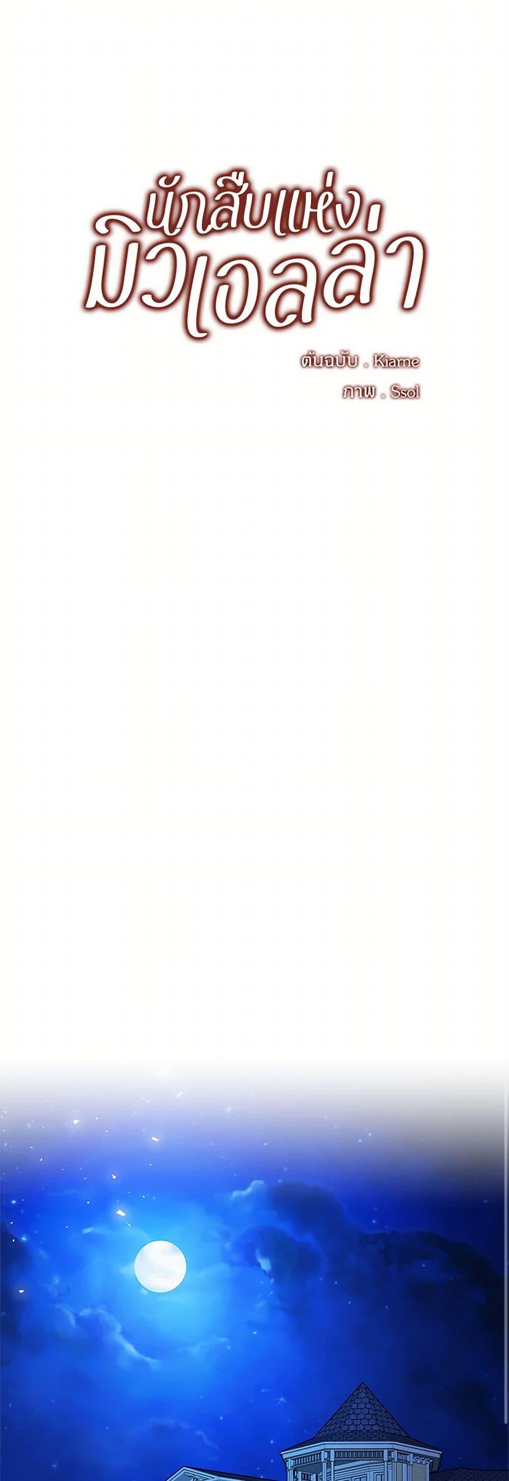 Manga-lc-com อ่านมังงะ อ่านการ์ตูน ออนไลน์ ฟรี The Detective Of Muiella ตอนที่ 1 2 3 4 5 6 7 8 9 10 11 12 13 14 ฟรี ไม่มีโฆษณา Manga-lc - อ่าน มังงะ อ่าน การ์ตูน ออนไลน์ อ่านมังงะ ฟรี