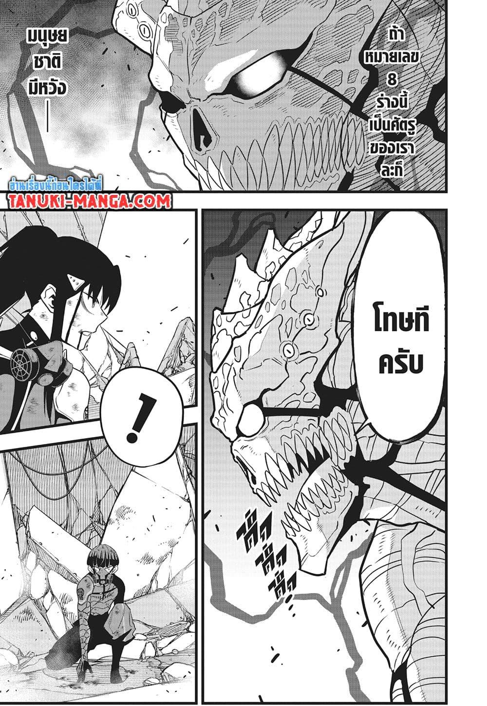 Manga-lc-com อ่านมังงะ อ่านการ์ตูน ออนไลน์ ฟรี Kaiju No.8 ตอนที่ 1 2 3 4 5 6 7 8 9 10 11 12 13 14 ฟรี ไม่มีโฆษณา Manga-lc - อ่าน มังงะ อ่าน การ์ตูน ออนไลน์ อ่านมังงะ ฟรี