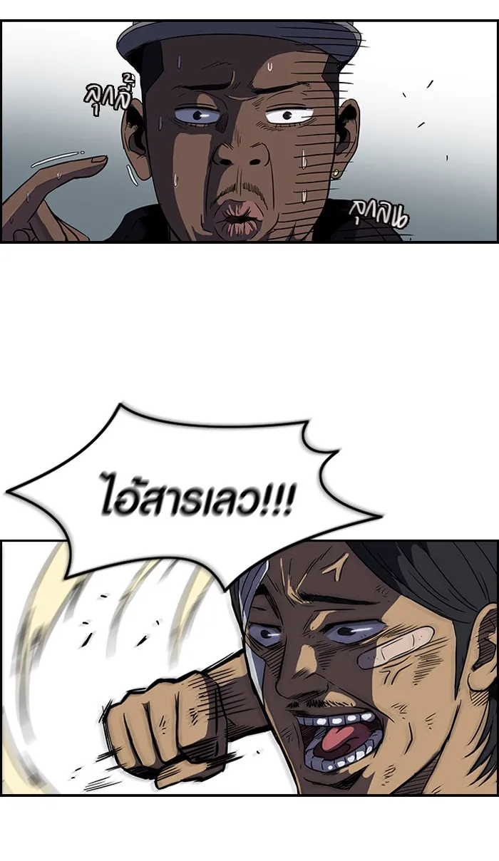 ปั่นสู้ฝันbrWind Breaker ตอนที่ 10 รูปที่ 23