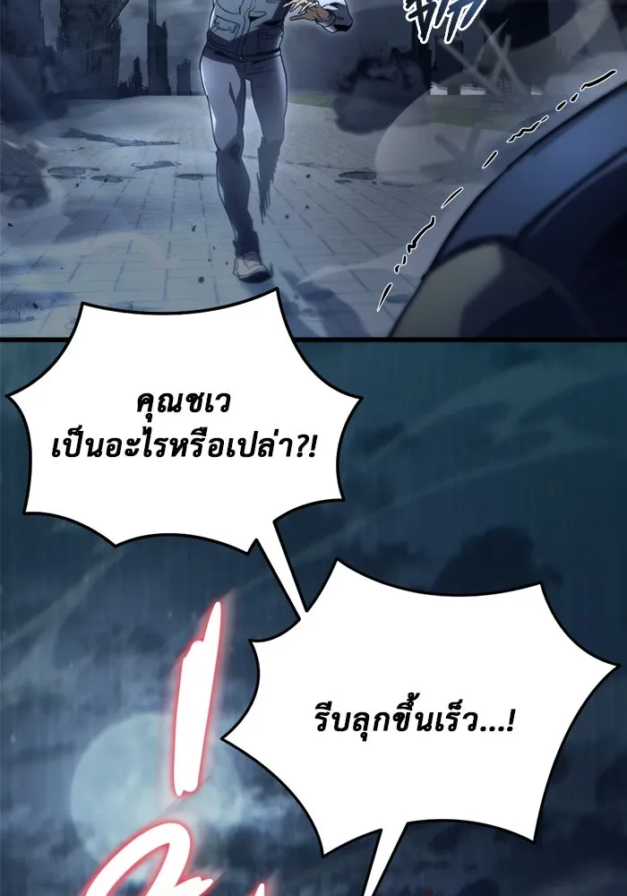 โกดังลับหลังโลกแตก ตอนที่ 3 รูปที่ 65