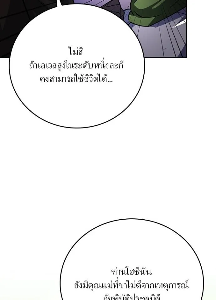 เป้าหมายครั้งที่ 2 ตอนที่ 22 รูปที่ 37