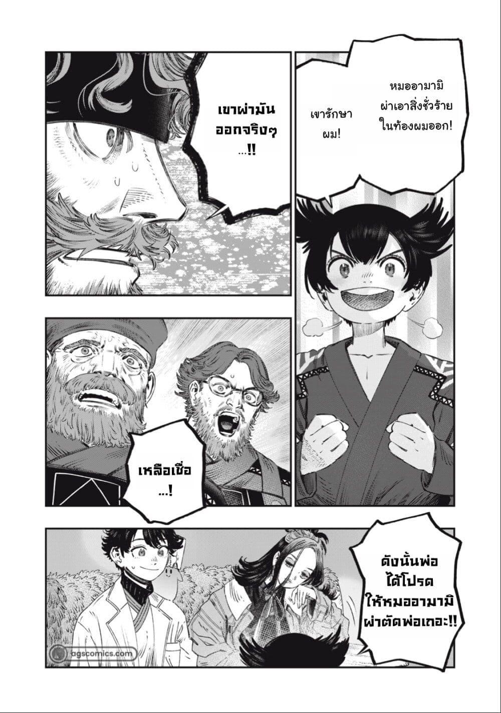 Manga-lc-com อ่านมังงะ อ่านการ์ตูน ออนไลน์ ฟรี Koudo ni Hattatsu Shita Igaku wa Mahou to Kubetsu ga Tsukanai ตอนที่ 1 2 3 4 5 6 7 8 9 10 11 12 13 14 ฟรี ไม่มีโฆษณา Manga-lc - อ่าน มังงะ อ่าน การ์ตูน ออนไลน์ อ่านมังงะ ฟรี