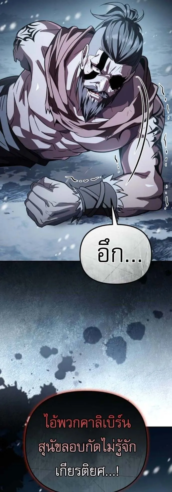 Raising Villains the Right Way ฉ_นกลายเป_นผ_สน_บสน_นของเหล_าต_วร_าย ตอนที่ ตอนที่ 16 รูปที่ 58