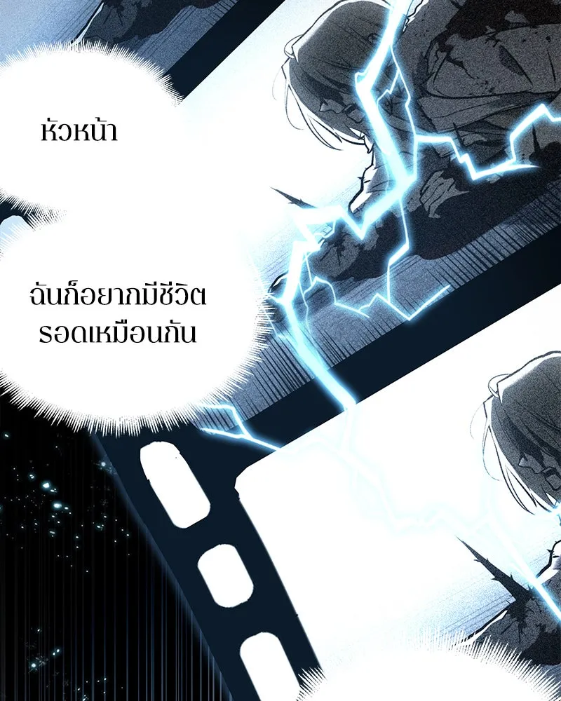 Omniscient Reader อ่านชะตาวันสิ้นโลก ตอนที่ 21 สิ่งที่ไม่สามารถเปลี่ยนแปลงได้ รูปที่ 2