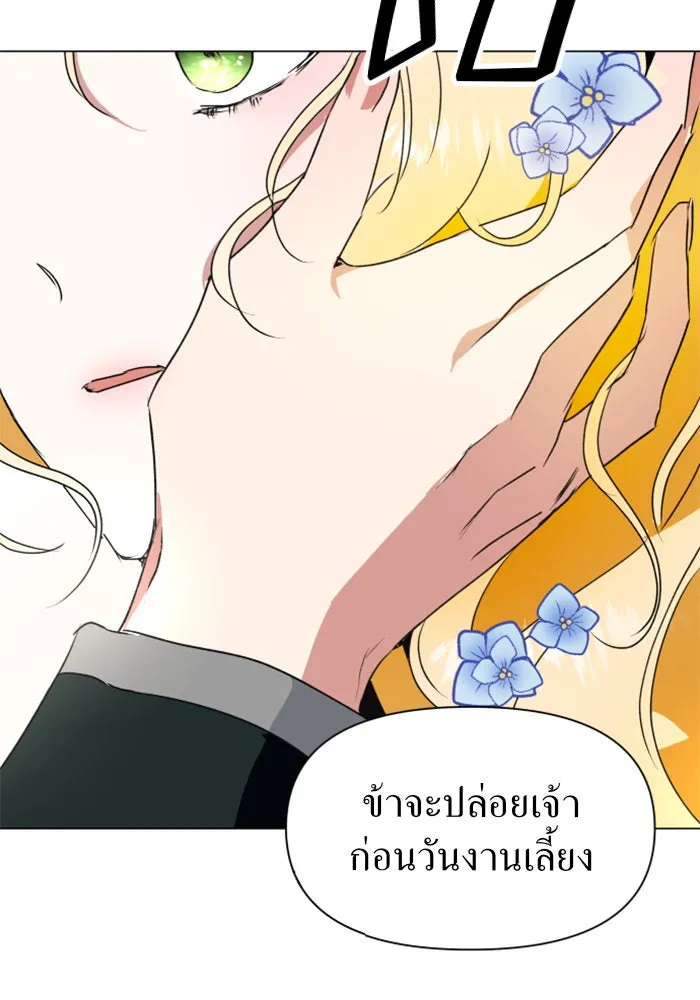 ชิงชีวิตพลิกลิขิตชะตา ตอนที่ 6 ค่ำคืนก่อนมรสุม (2) รูปที่ 88