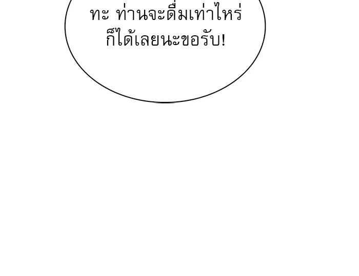 ผมไม่ได้เก่งอย่างที่คิด ตอนที่ 42 รูปที่ 38