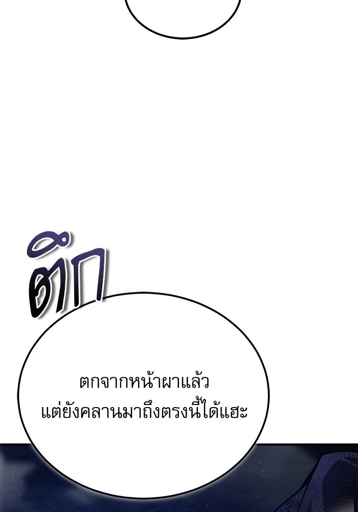 ศาสตราจารย์จำเป็นแห่งอะคาเดมี ตอนที่ 84 รูปที่ 119