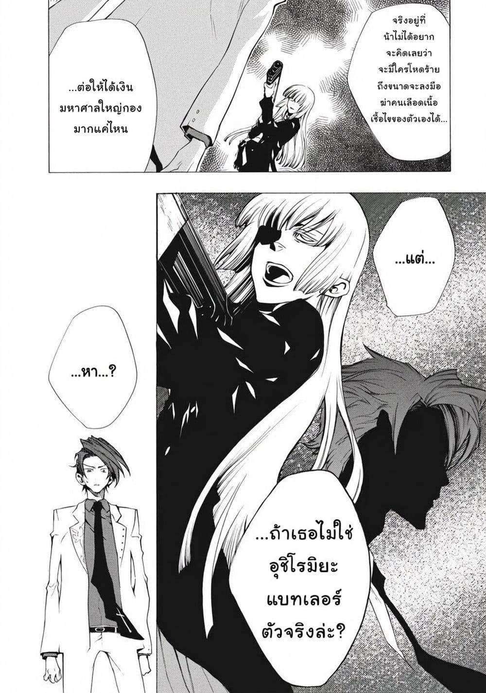 Manga-lc-com อ่านมังงะ อ่านการ์ตูน ออนไลน์ ฟรี Umineko no Naku Koro ni Episode 2 Turn of the Golden Witch ตอนที่ 1 2 3 4 5 6 7 8 9 10 11 12 13 14 ฟรี ไม่มีโฆษณา Manga-lc - อ่าน มังงะ อ่าน การ์ตูน ออนไลน์ อ่านมังงะ ฟรี