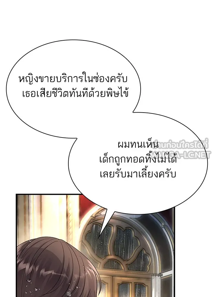 อดีตภรรยาของพระเอกหนุ่มจอมคลั่งรัก ตอนที่ 66 รูปที่ 60