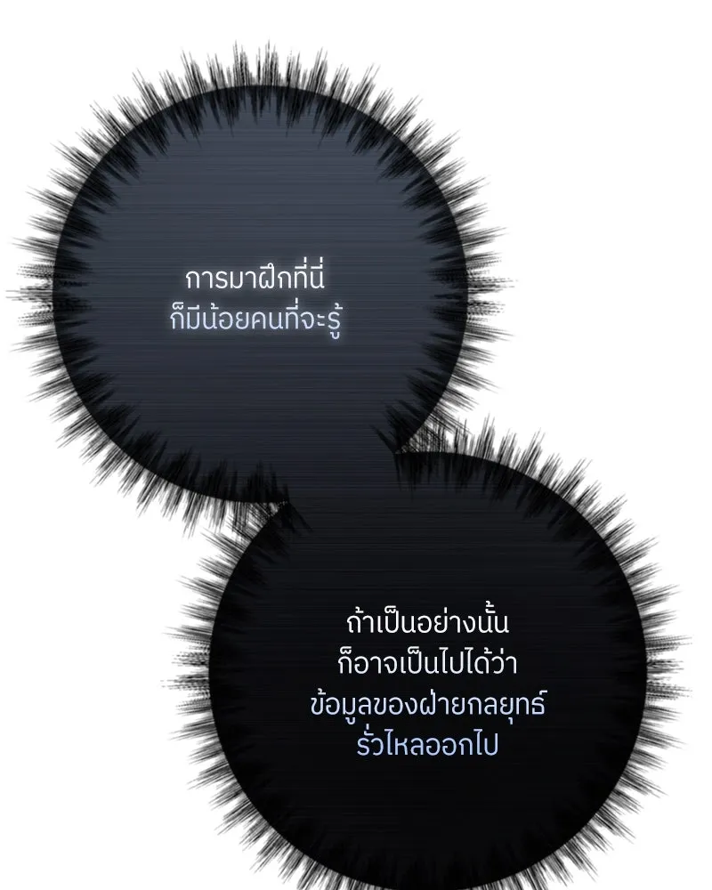 แด่ความเกลียดชัง ตอนที่ 21 รูปที่ 122