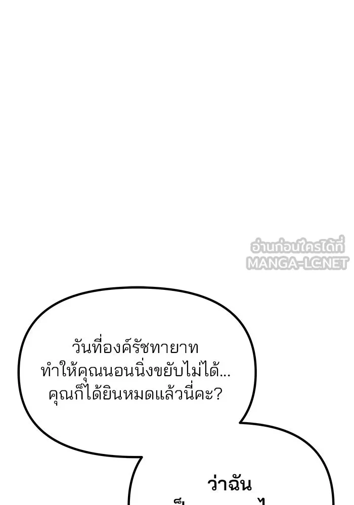 เกมรักจับสามี ตอนที่ 23 รูปที่ 63