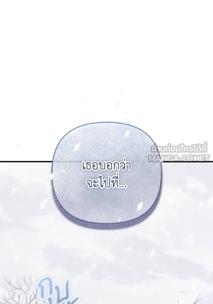 ราชินีจอมมาร ตอนที่ 7 รูปที่ 138