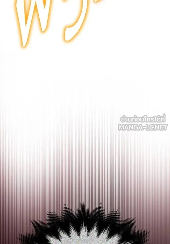 เกมของยอดมนุษย์ ตอนที่ 142 รูปที่ 105