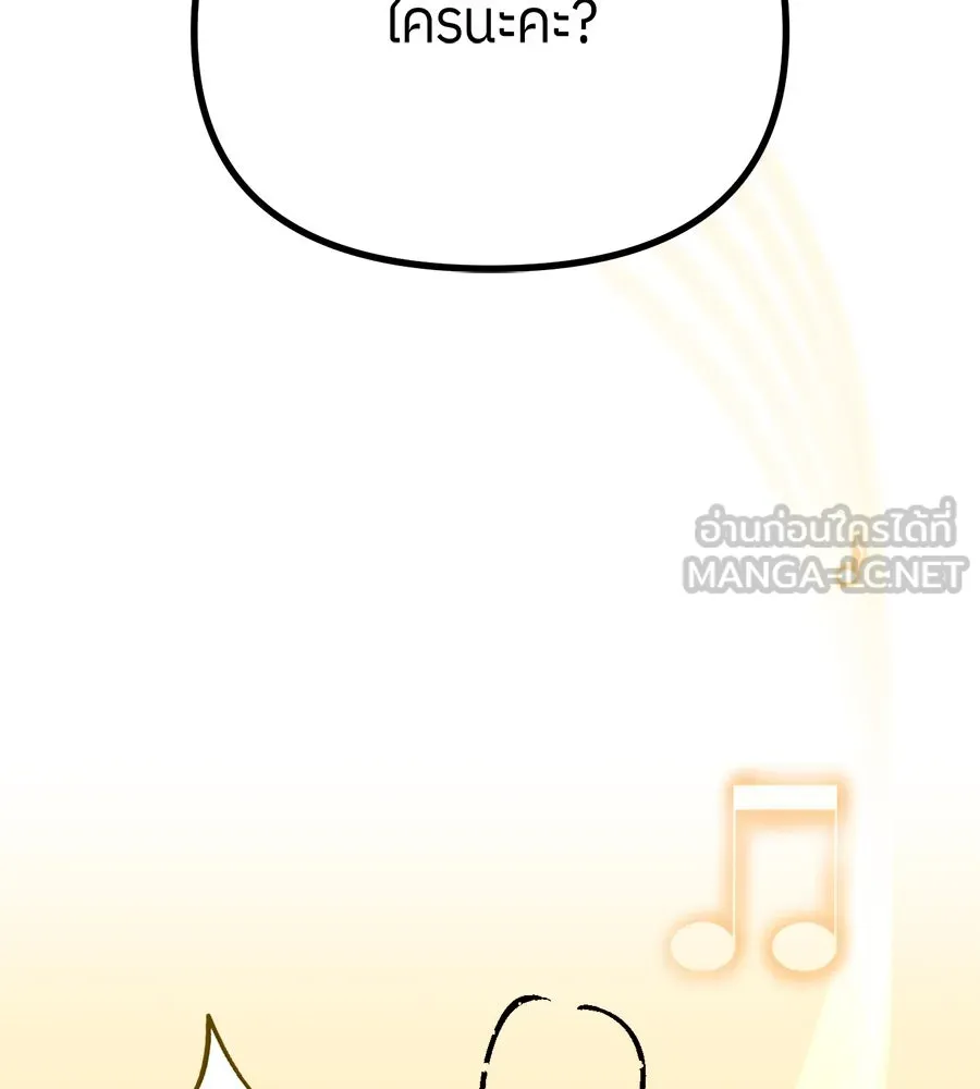 ย้อนเวลามาเป็นมักเน่ ตอนที่ 2 รูปที่ 144