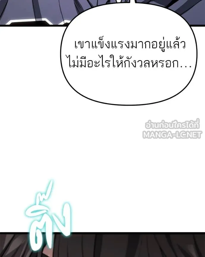 โทษที พื้นที่นี้ ตอนที่ 49 รูปที่ 141