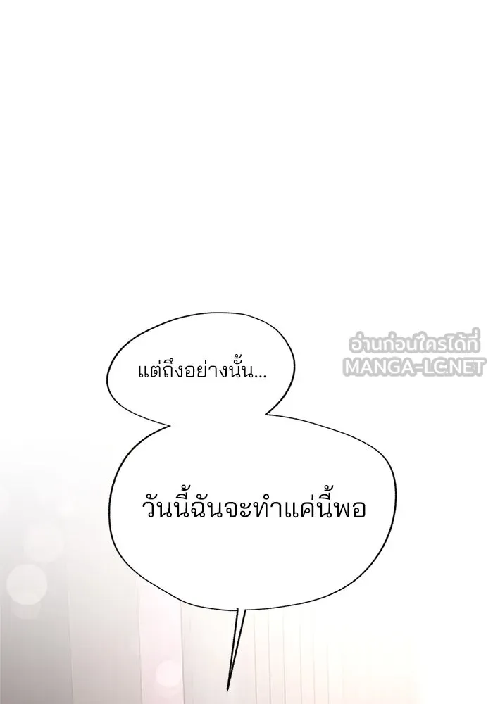 ความรักของอิซอบ ตอนที่ 50 รูปที่ 78