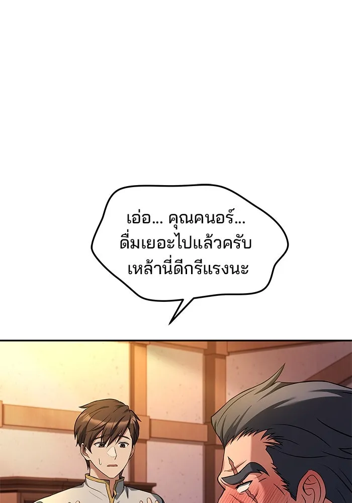 ครัวจอมเวท ตอนที่ 3 รูปที่ 85