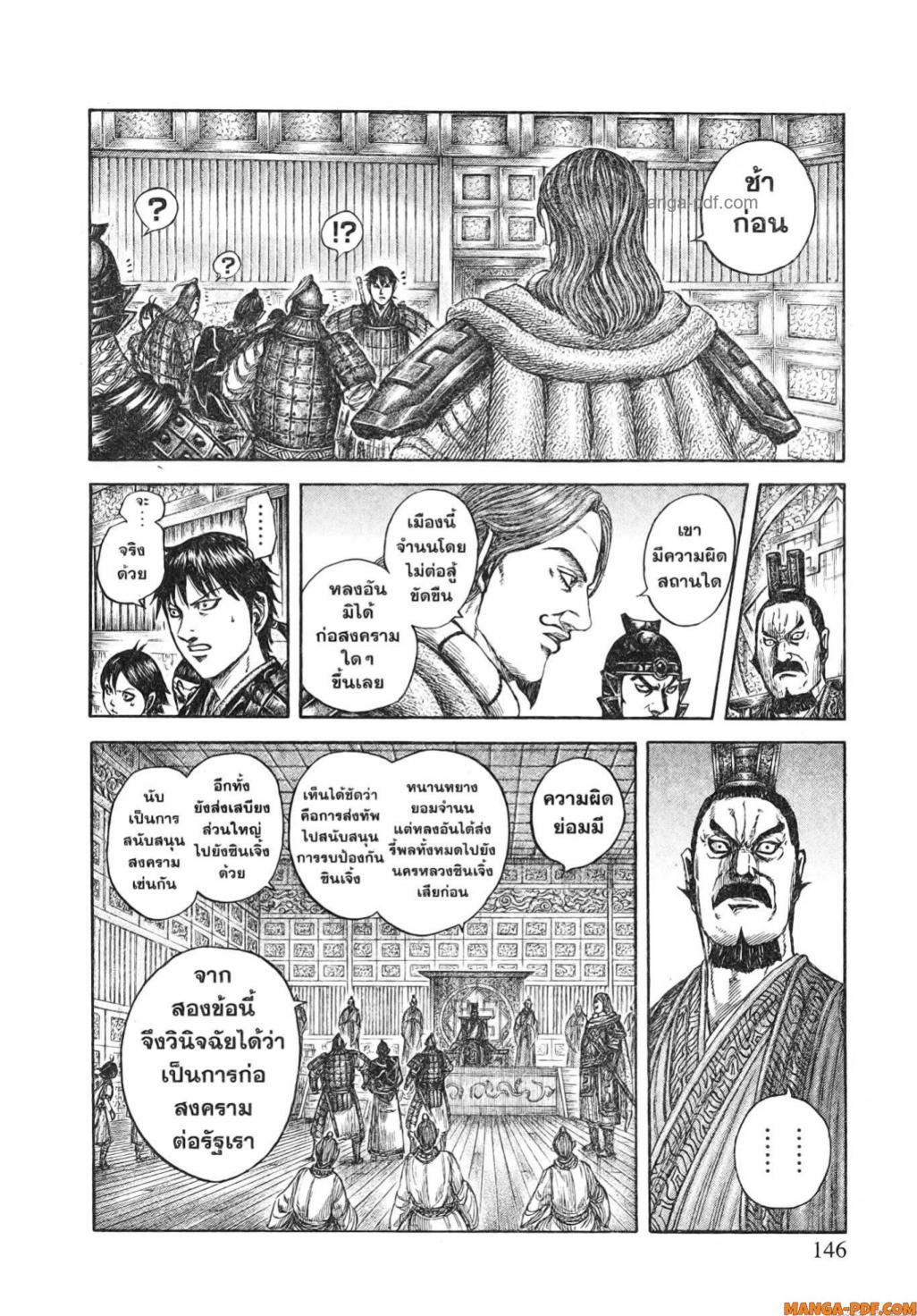 Manga-lc-com อ่านมังงะ อ่านการ์ตูน ออนไลน์ ฟรี Kingdom ตอนที่ 1 2 3 4 5 6 7 8 9 10 11 12 13 14 ฟรี ไม่มีโฆษณา Manga-lc - อ่าน มังงะ อ่าน การ์ตูน ออนไลน์ อ่านมังงะ ฟรี