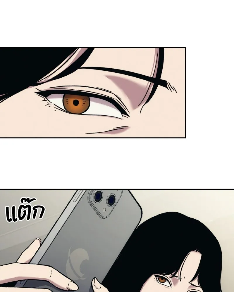 บอกมาค่าตัวเท่าไหร่ ตอนที่ 29 รูปที่ 202