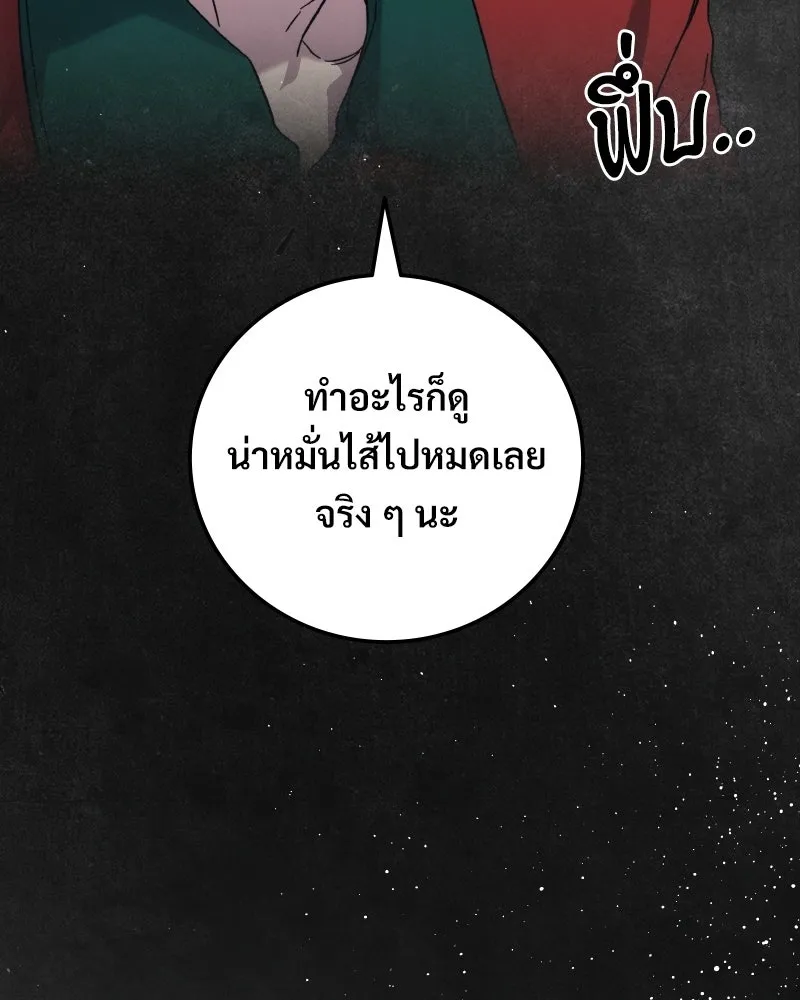 บอกมาค่าตัวเท่าไหร่ ตอนที่ 39 รูปที่ 61