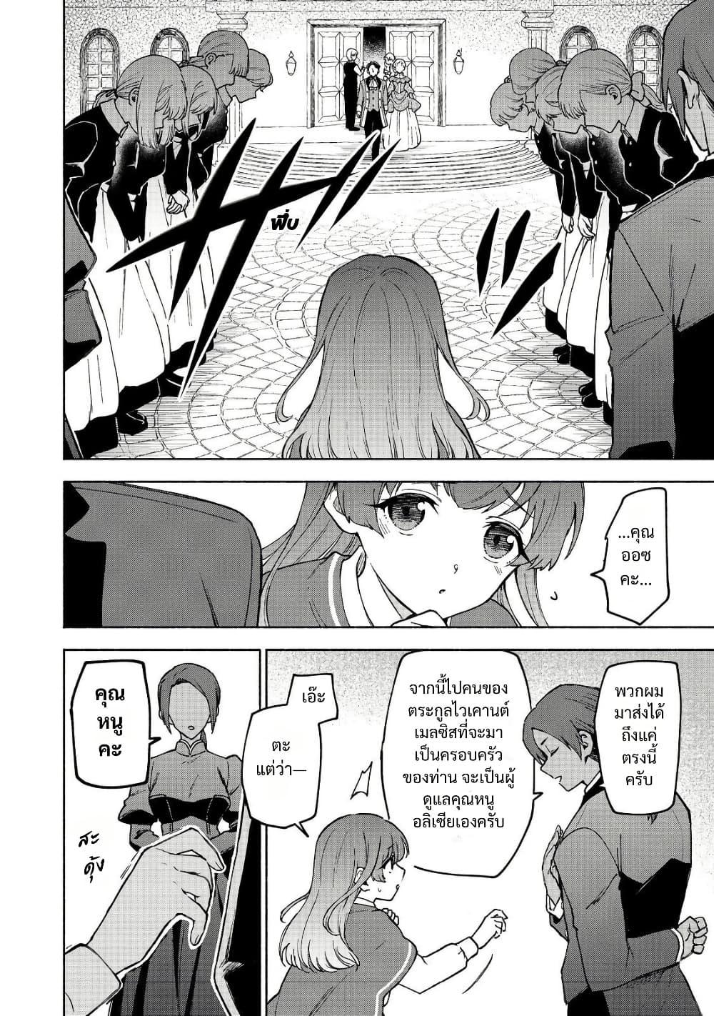 Manga-lc-com อ่านมังงะ อ่านการ์ตูน ออนไลน์ ฟรี Otome Game no Heroine de Saikyou Survival @COMIC ตอนที่ 1 2 3 4 5 6 7 8 9 10 11 12 13 14 ฟรี ไม่มีโฆษณา Manga-lc - อ่าน มังงะ อ่าน การ์ตูน ออนไลน์ อ่านมังงะ ฟรี