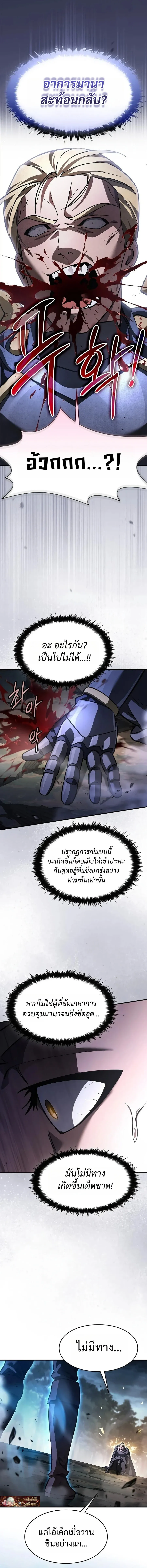 The Sword-Eating Swordmaster ซอร_ดมาสเตอร_ผ_กล_นก_นศาสตรา ตอนที่ ตอนที่ 37 รูปที่ 18
