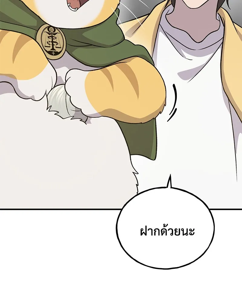 ปลูกผักพิชิตหอคอย ตอนที่ 31 รูปที่ 62