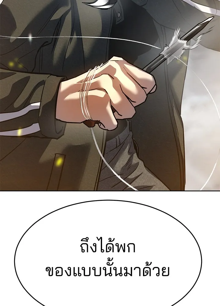 กฎเหล็กบ้านสายลับ ตอนที่ 38 รูปที่ 13