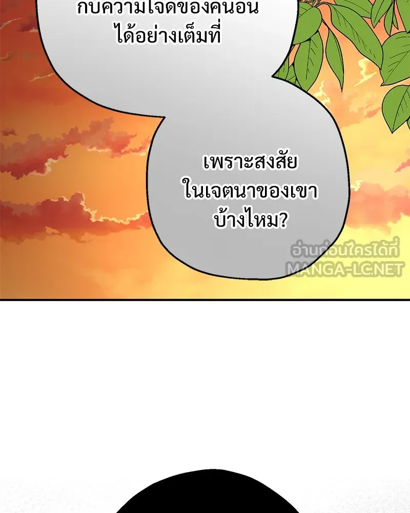 อนาคตพบรัก ตอนที่ 12 รูปที่ 78