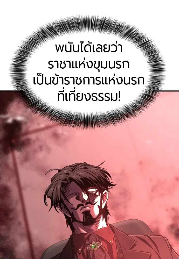 ยอดสถาปนิกผู้พิทักษ์อาณาจักร ตอนที่ 113 รูปที่ 28