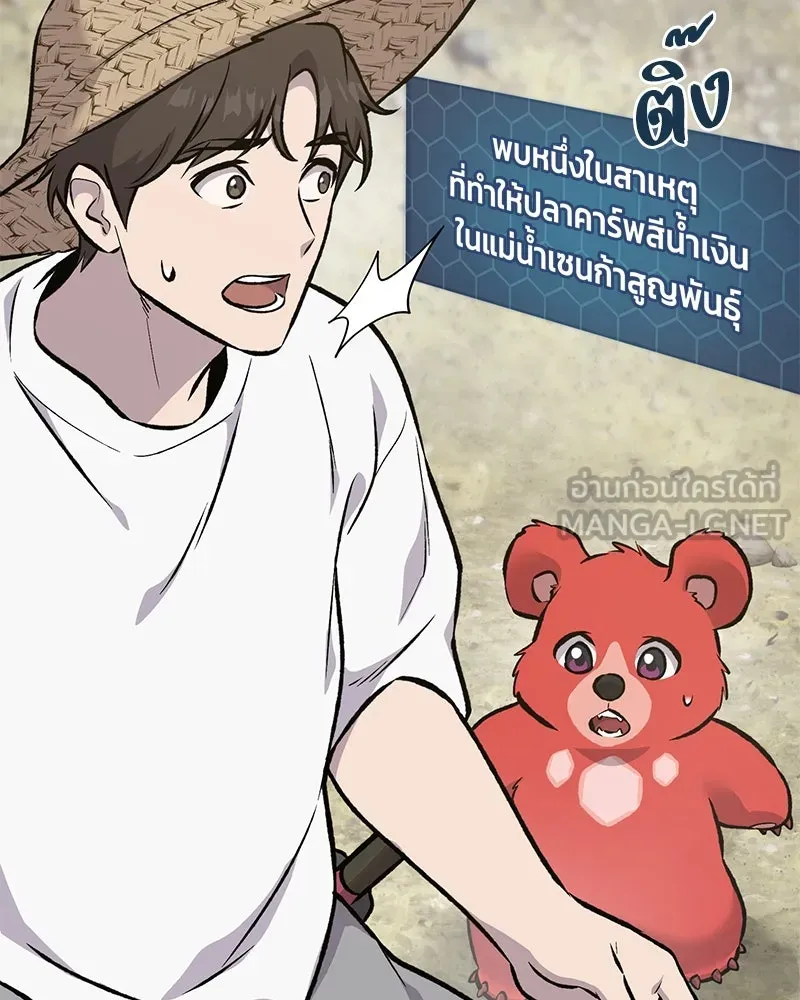 ปลูกผักพิชิตหอคอย ตอนที่ 87 รูปที่ 240