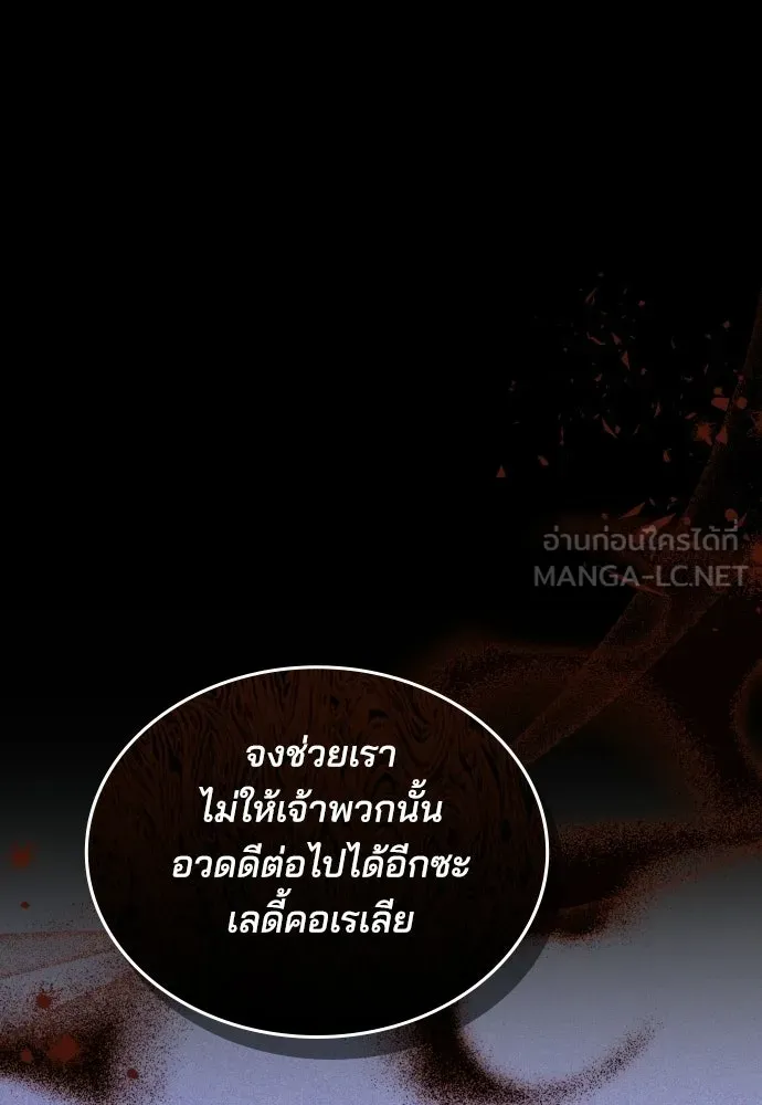 เหตุผลที่นางร้ายจับดาบ ตอนที่ 11 รูปที่ 42