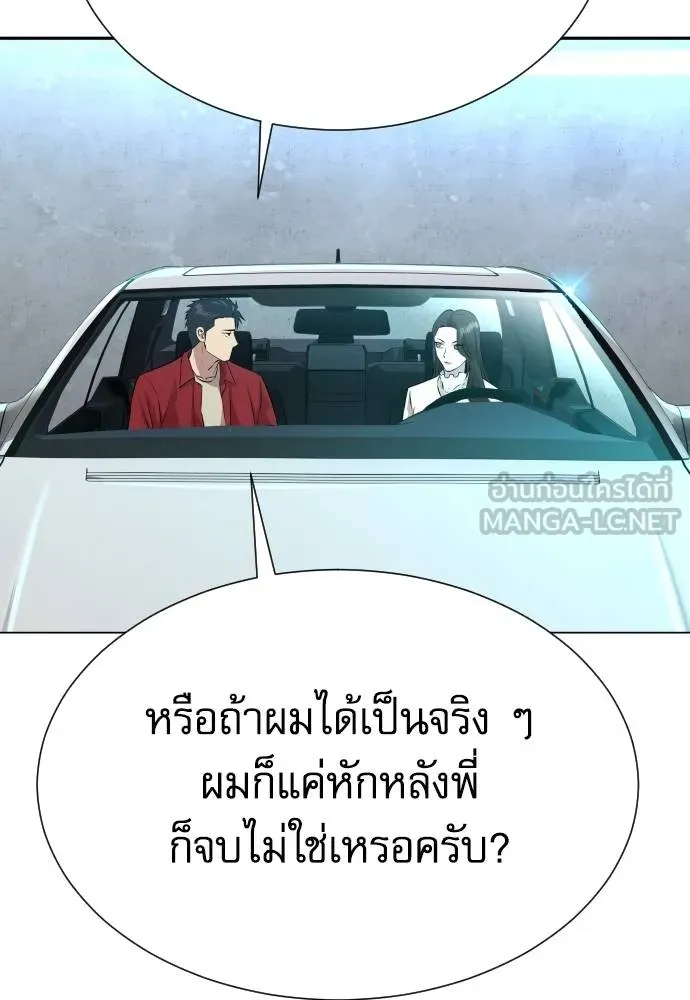 หลานอัจฉริยะ ตอนที่ 24 รูปที่ 105