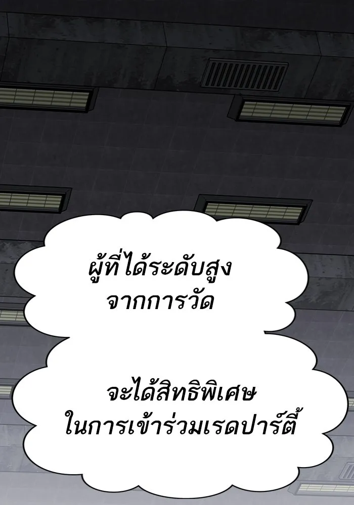 ยอดคนเลเวลทะลุ ตอนที่ 13 เลเยอร์ปาร์ตี้ (1) รูปที่ 113