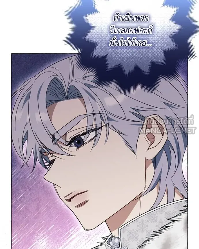 นึกว่าเป็นอิเซไคธรรม ตอนที่ 81 รูปที่ 63