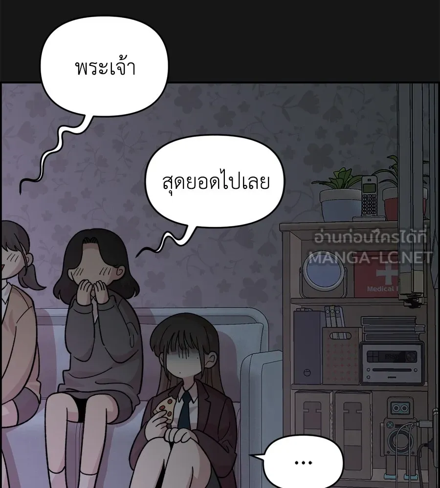 เพื่อนกันมันส์เกิน ตอนที่ 1 รูปที่ 12