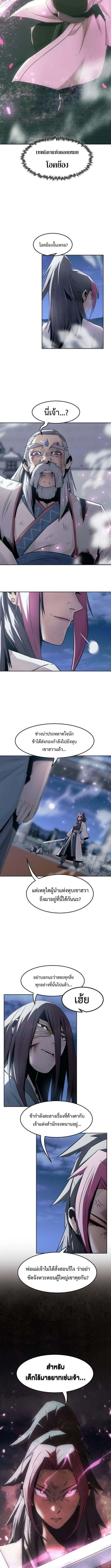 Becoming the Swordmaster Rank Young Lord of the Sichuan Tang Family เส_นทางแห_งดาบ ตอนที่ ตอนที่ 75 รูปที่ 13