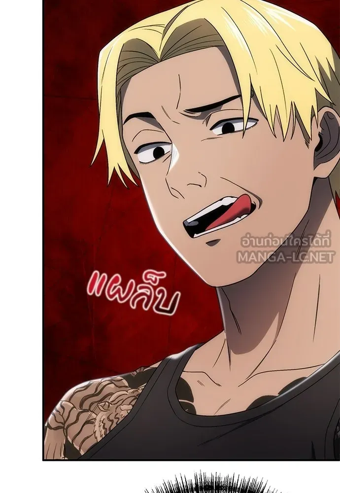 ผู้เชี่ยวชาญวันสิ้นโลก ตอนที่ 4 รูปที่ 108