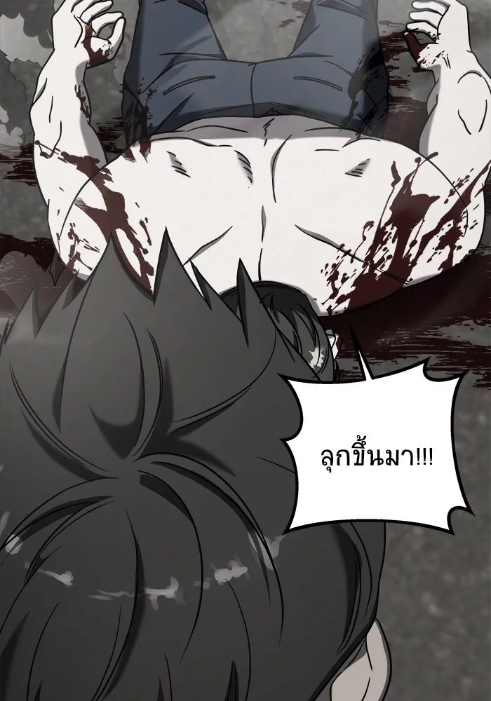 วายร้ายก็อยากมีรัก ตอนที่ 3 รูปที่ 145