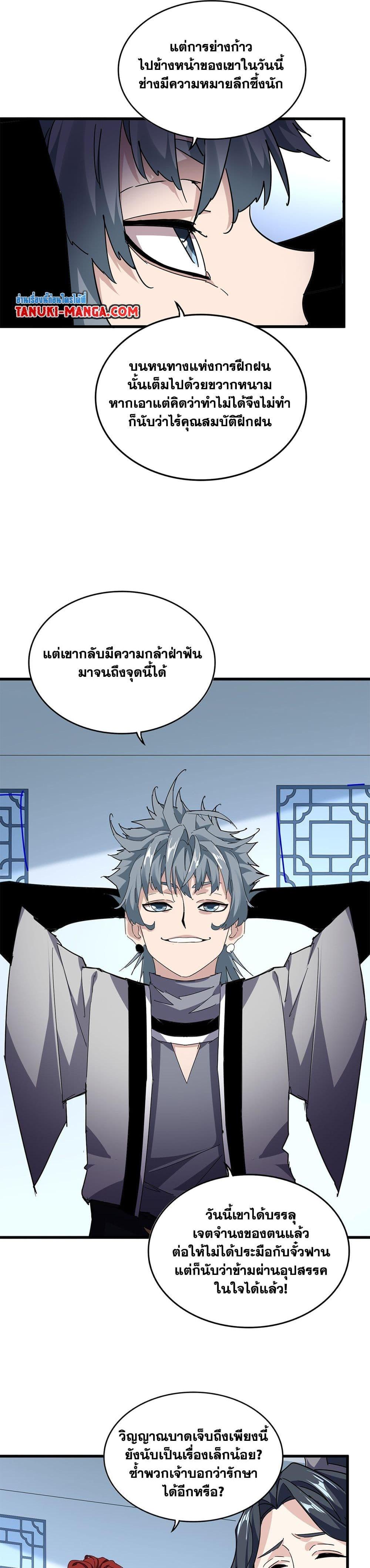 Manga-lc-com อ่านมังงะ อ่านการ์ตูน ออนไลน์ ฟรี Magic Emperor ตอนที่ 1 2 3 4 5 6 7 8 9 10 11 12 13 14 ฟรี ไม่มีโฆษณา Manga-lc - อ่าน มังงะ อ่าน การ์ตูน ออนไลน์ อ่านมังงะ ฟรี