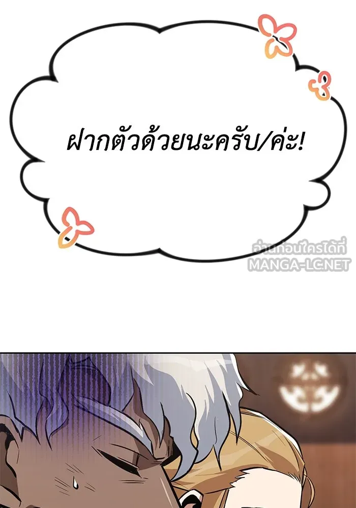 ชีวิตพลิกผันของลอร์ดผู้เกียจคร้าน ตอนที่ 61 คำสอนที่ไม่อาจลืม รูปที่ 3